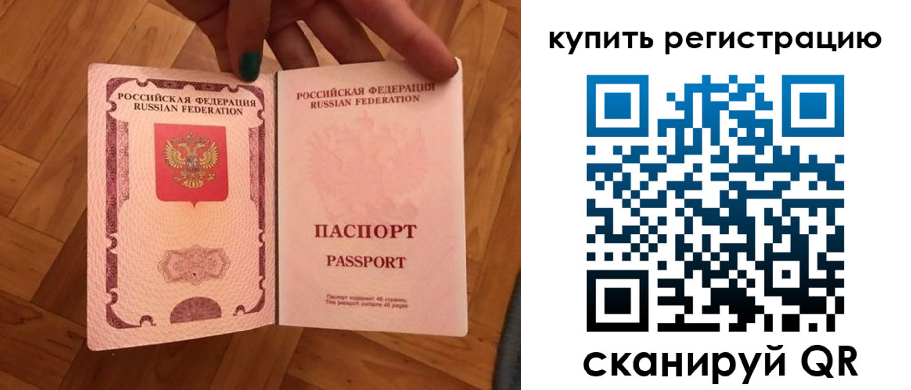 временная регистрация надежно в Электроуглях