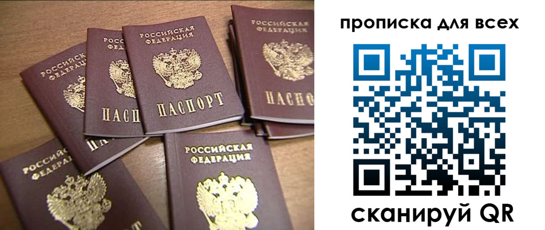 временная регистрация для школы в Электроуглях