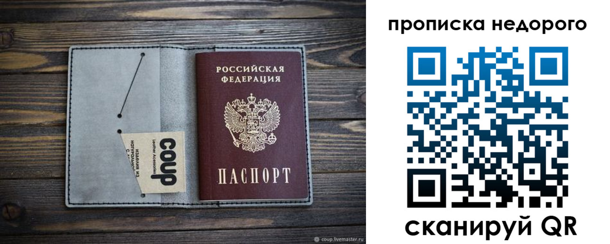 пропишу в квартире в Электроуглях