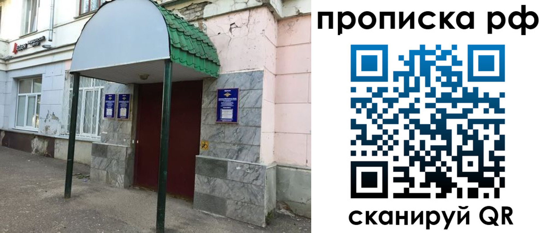 регистрация в Электроуглях