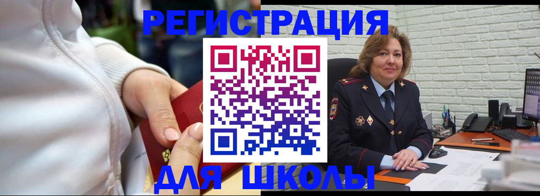 временная регистрация недорого в Электроуглях