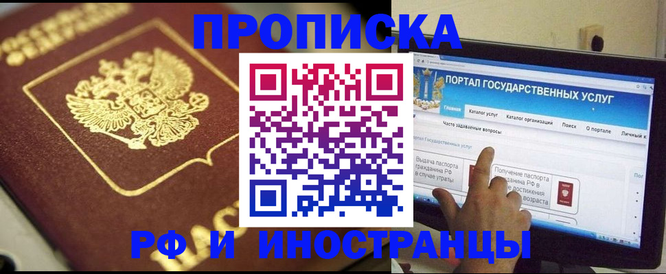 регистрация для школы в Электроуглях
