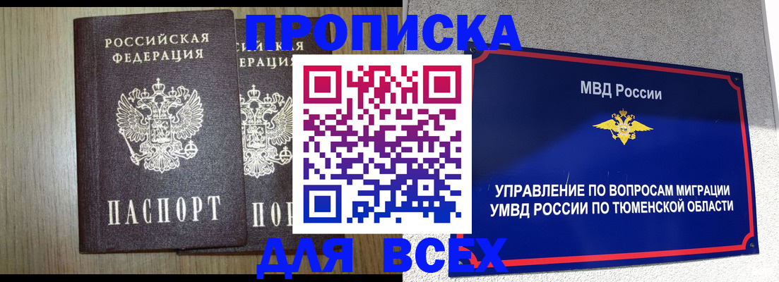 временная регистрация госуслуги в Электроуглях