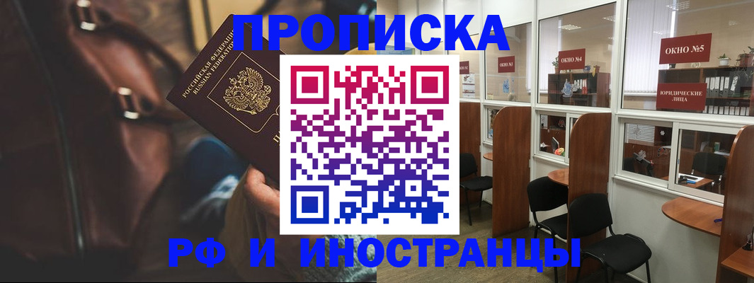 пропишу в квартире в Электроуглях