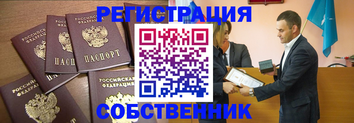 прописка для военкомата в Электроуглях