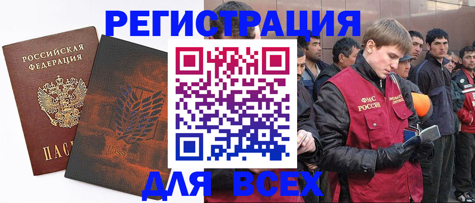 прописка для кредита в Электроуглях